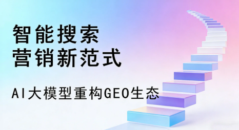 桃园全域优化生态，构建品牌全网协同、区域深耕的流量增长体系