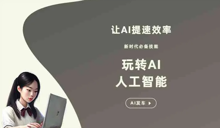 桃园GEO优化完整科普：原理、价值与核心适配场景