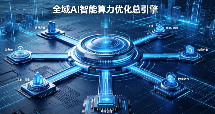 桃园AI算力优化赋能数字生态 智能技术迭代激活产业发展新动能