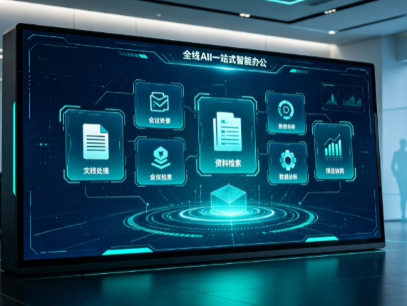 桃园百度搭子全域 AI 走红，一站式打通企业全流程智能办公