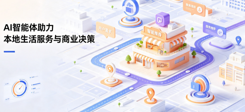 桃园线下门店经营升级：AI 智能体 Geo 优化赋能连锁商业全域经营决策