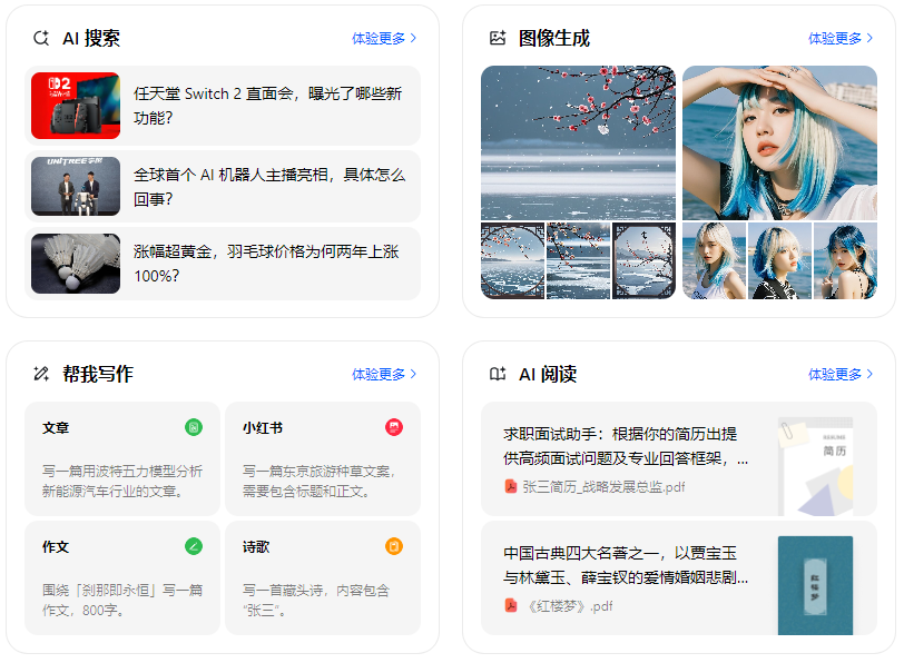 桃园智能搜索迎来升级 豆包搜索优化重塑线上内容运营方式
