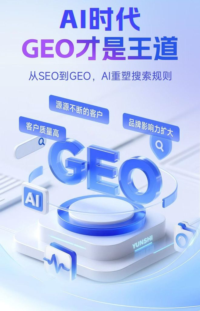 标准化赋能桃园本地数字营销 国硕AI重构国内GEO优化服务新生态